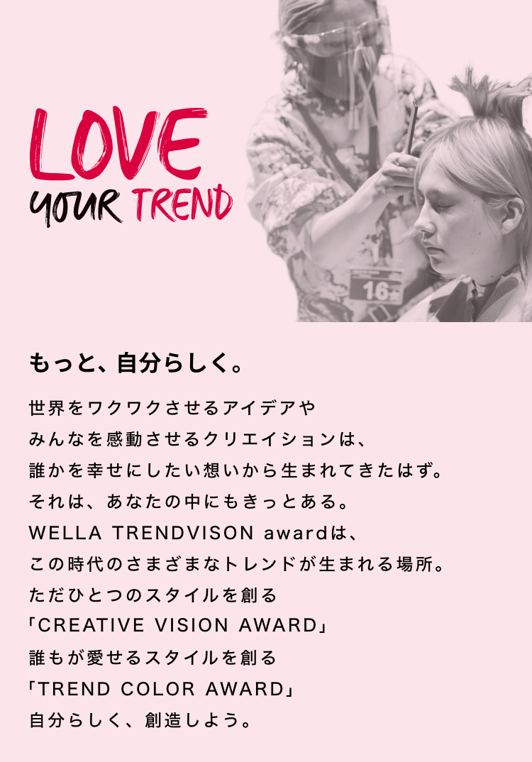 trend vision award 2022