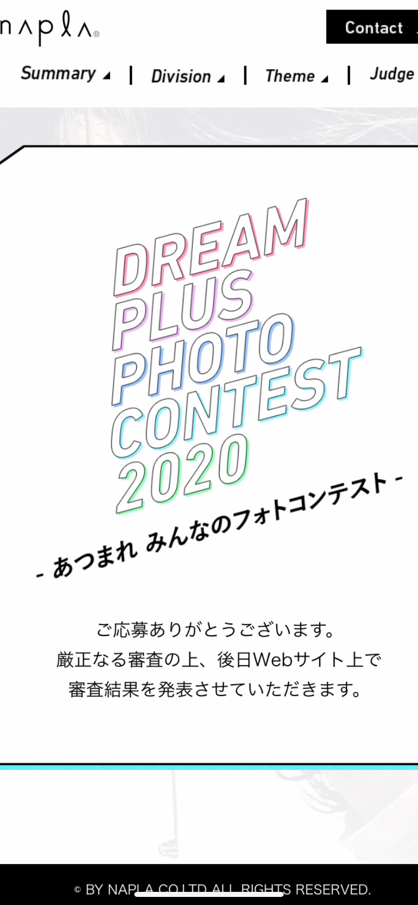 ドリームプラス2020 フォトコンテスト