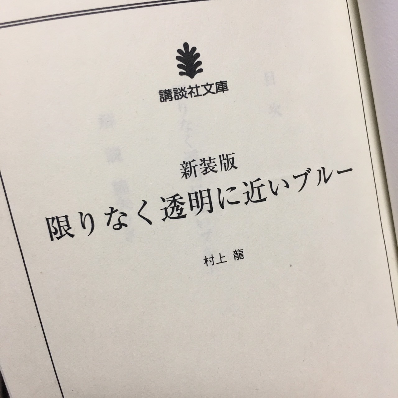 不思議な題名