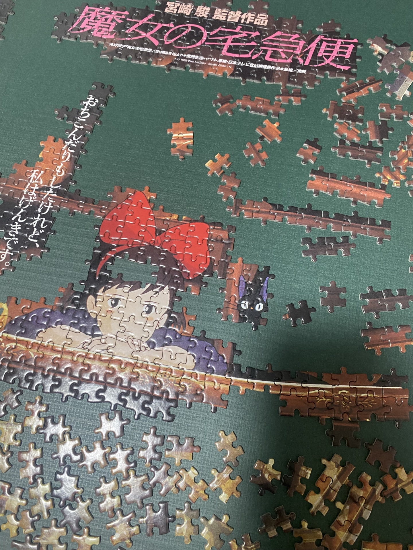 ジグソーパズル